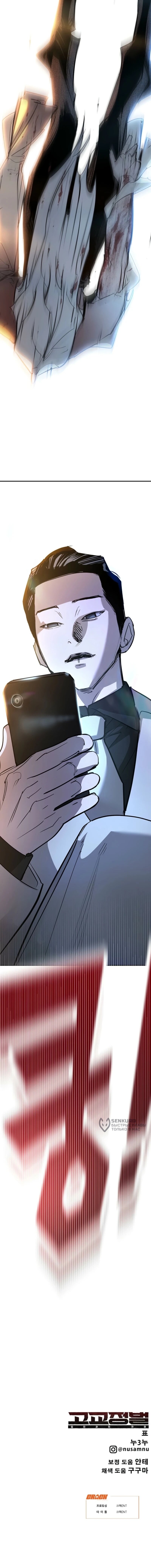 Read Завоевание старшей школы война с хулиганами RU Manga Online