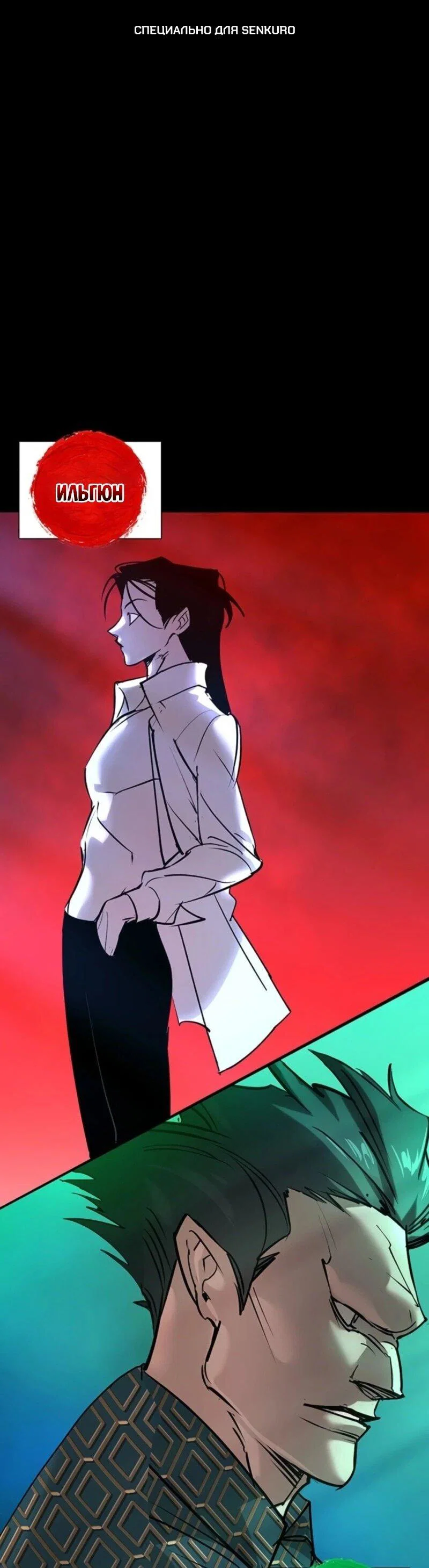 Read Завоевание старшей школы война с хулиганами RU Manga Online