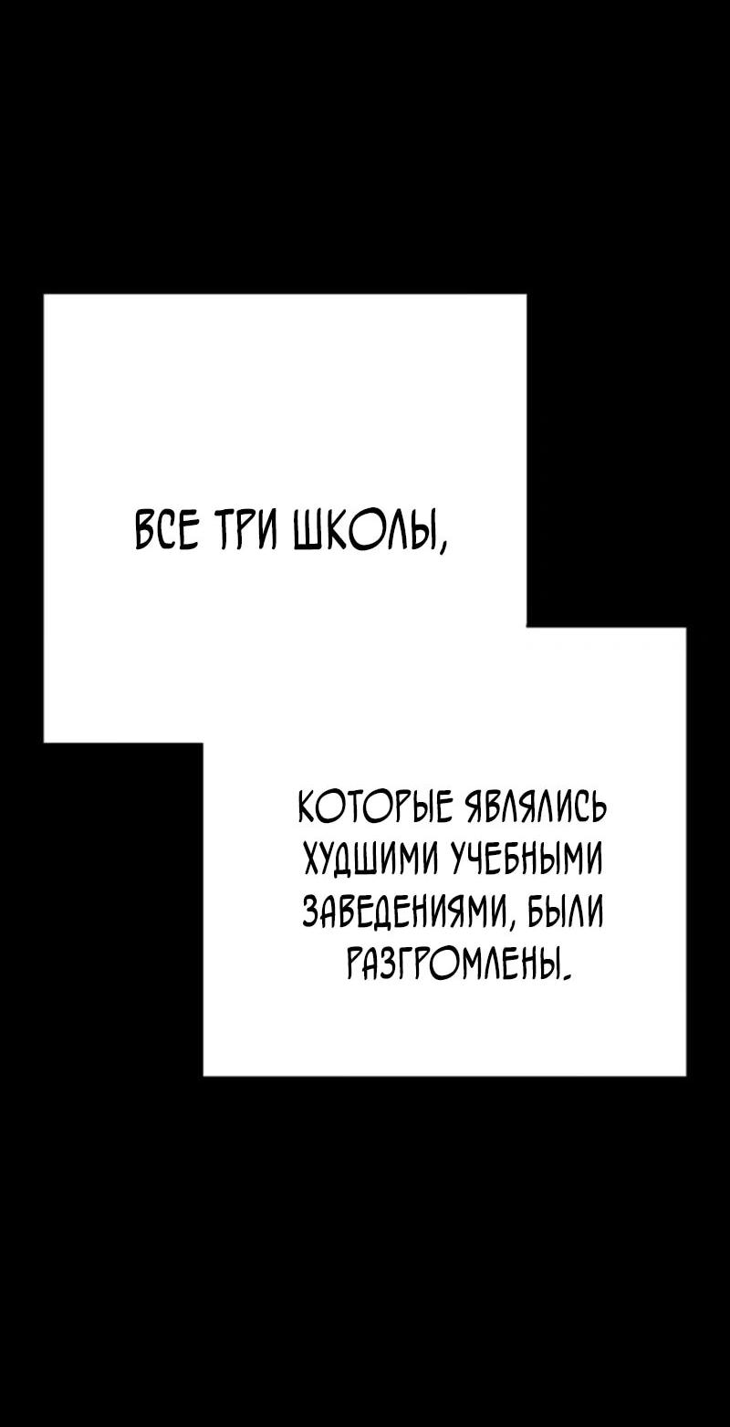 Read Завоевание старшей школы война с хулиганами RU Manga Online