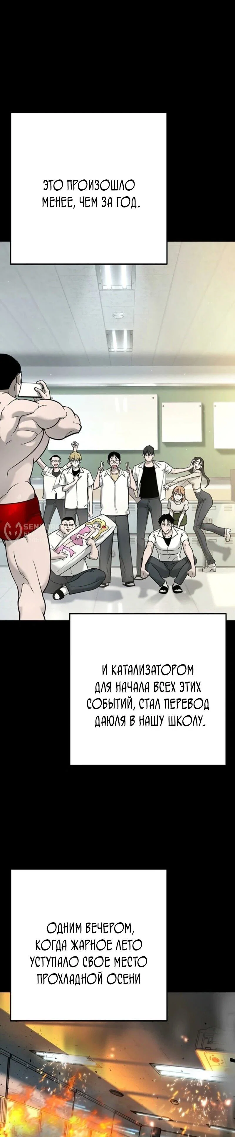 Read Завоевание старшей школы война с хулиганами RU Manga Online