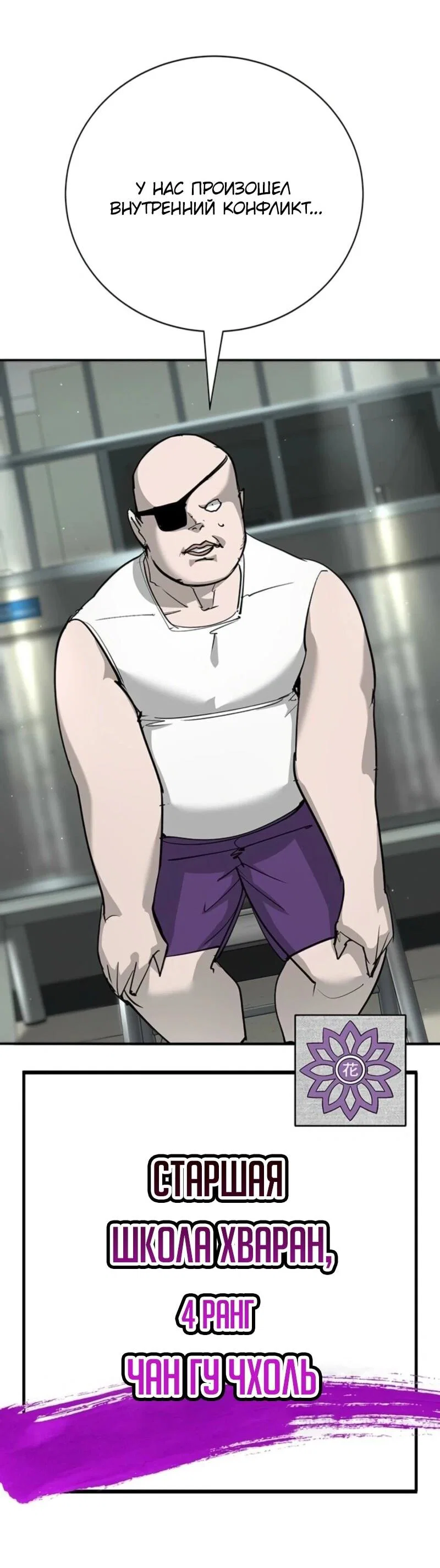 Read Завоевание старшей школы война с хулиганами RU Manga Online