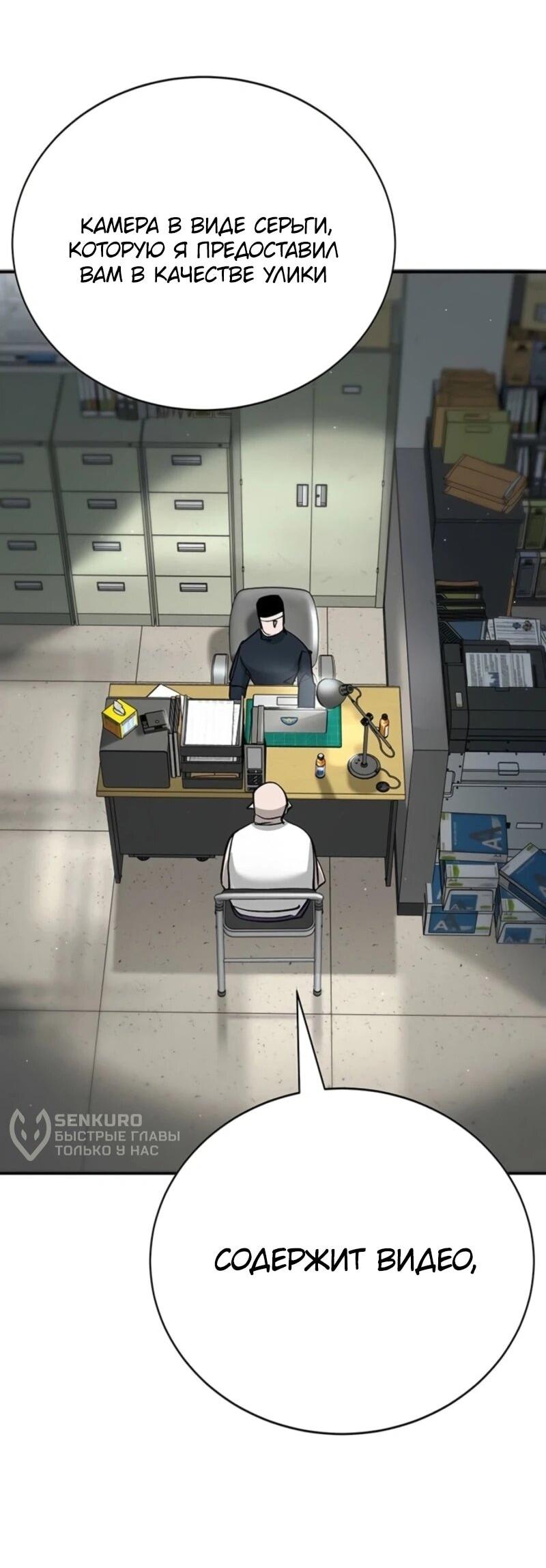 Read Завоевание старшей школы война с хулиганами RU Manga Online