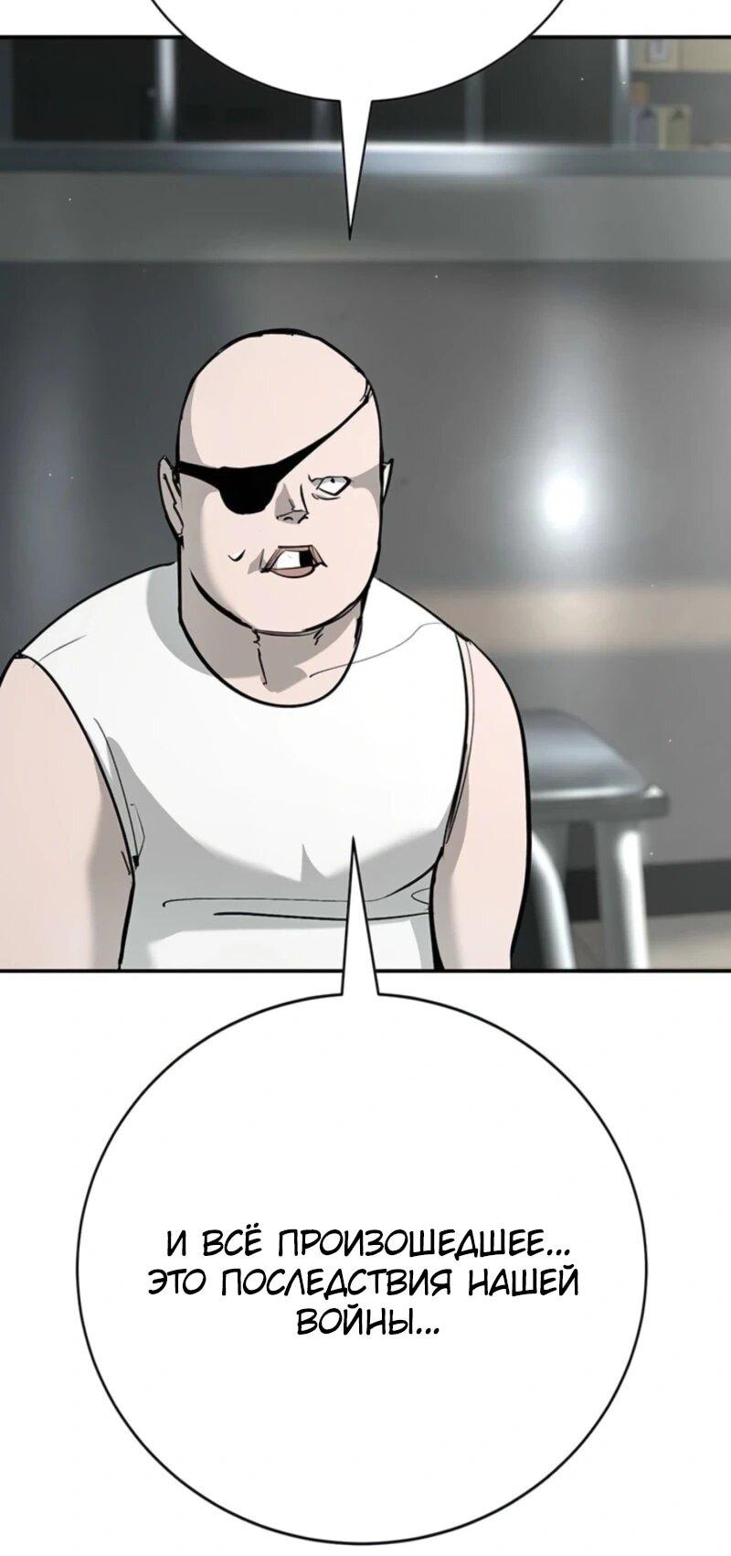 Read Завоевание старшей школы война с хулиганами RU Manga Online