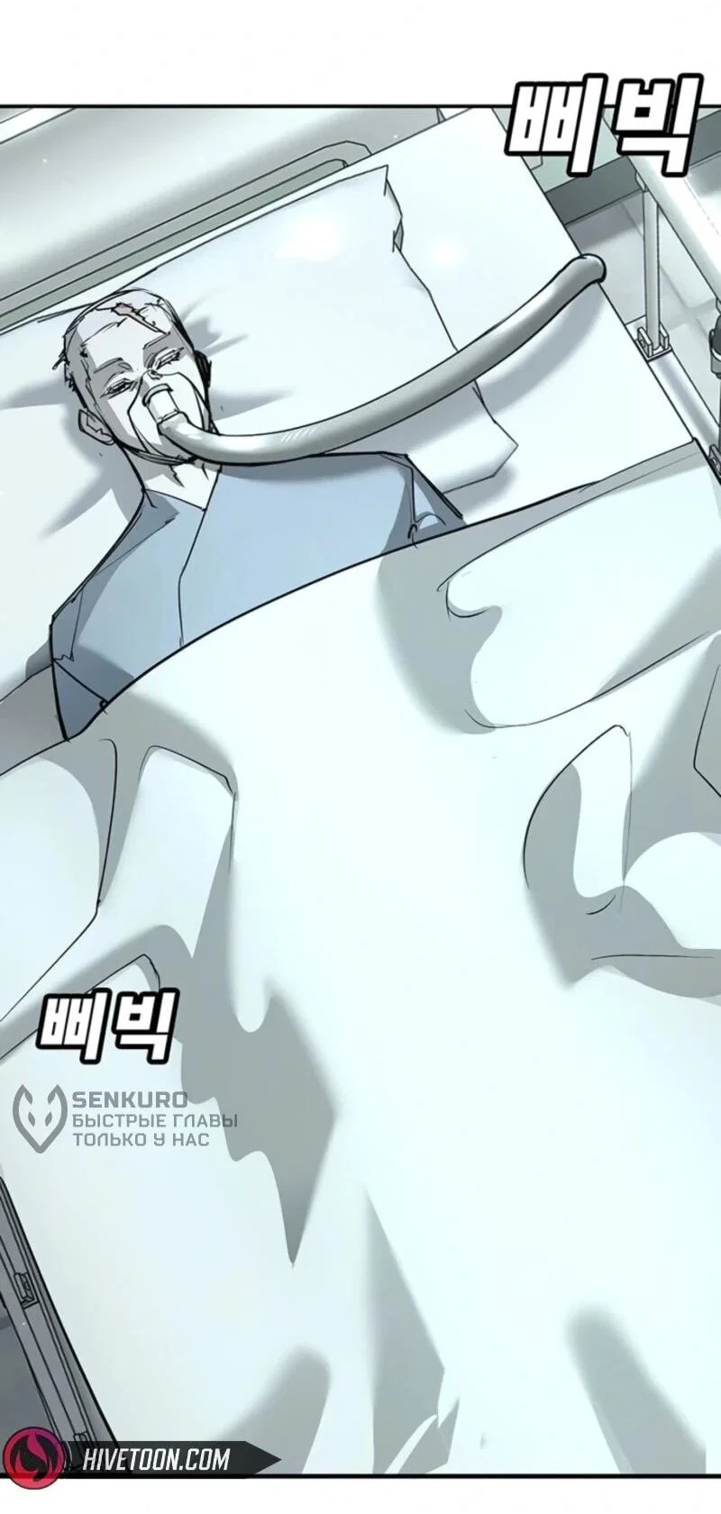 Read Завоевание старшей школы война с хулиганами RU Manga Online