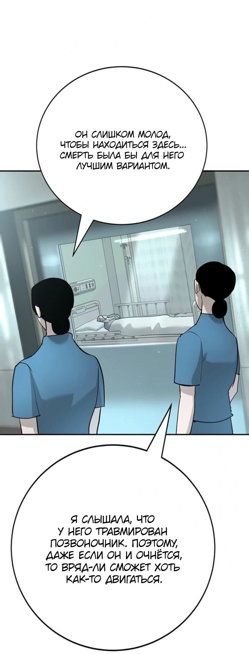 Read Завоевание старшей школы война с хулиганами RU Manga Online