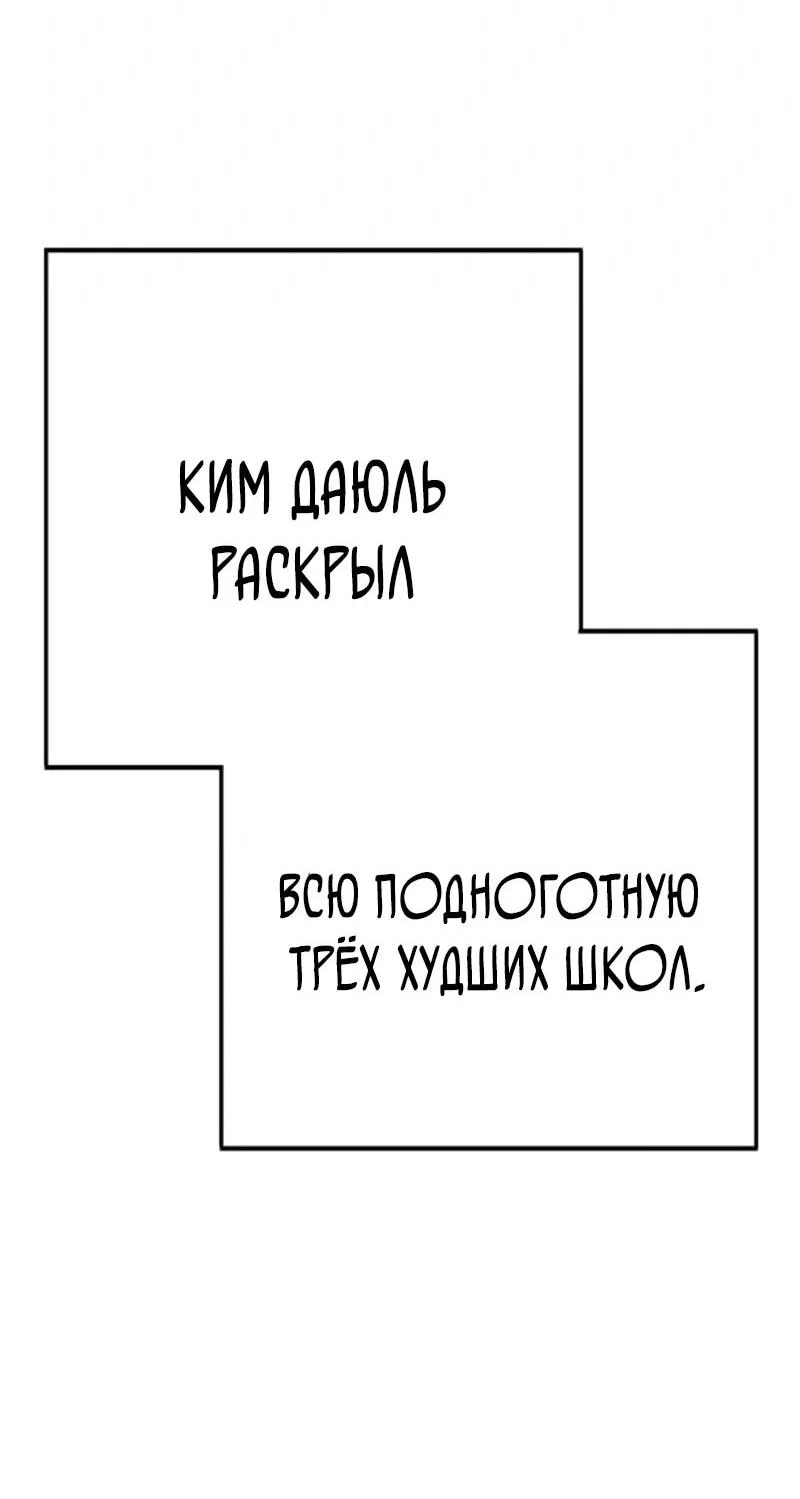 Read Завоевание старшей школы война с хулиганами RU Manga Online