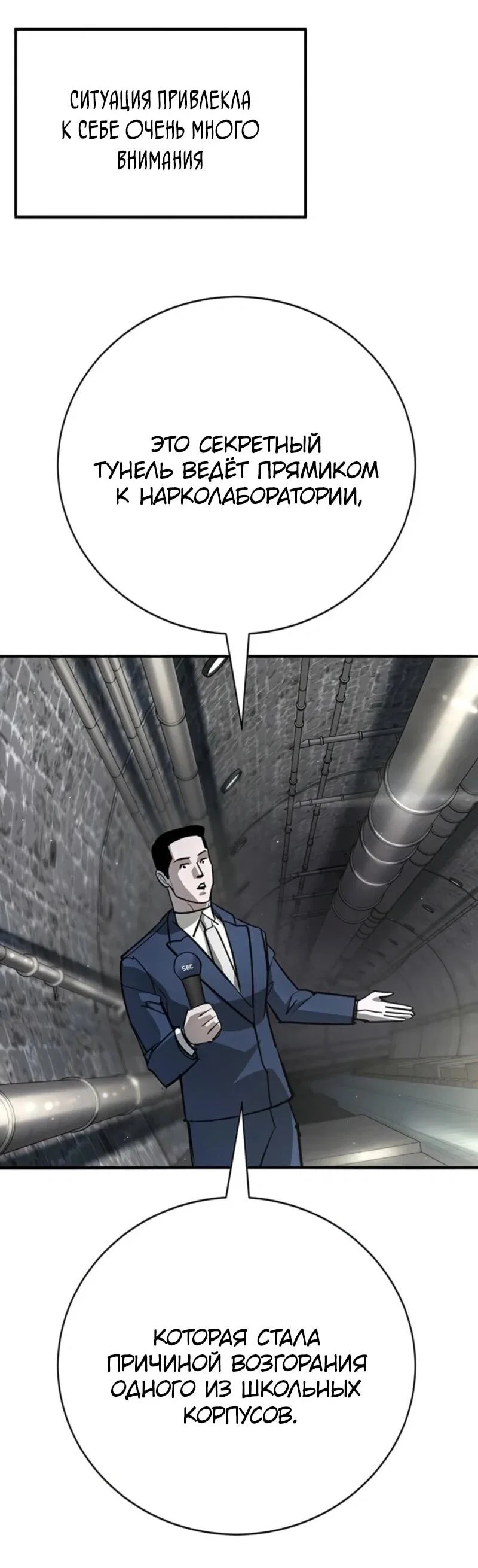 Read Завоевание старшей школы война с хулиганами RU Manga Online