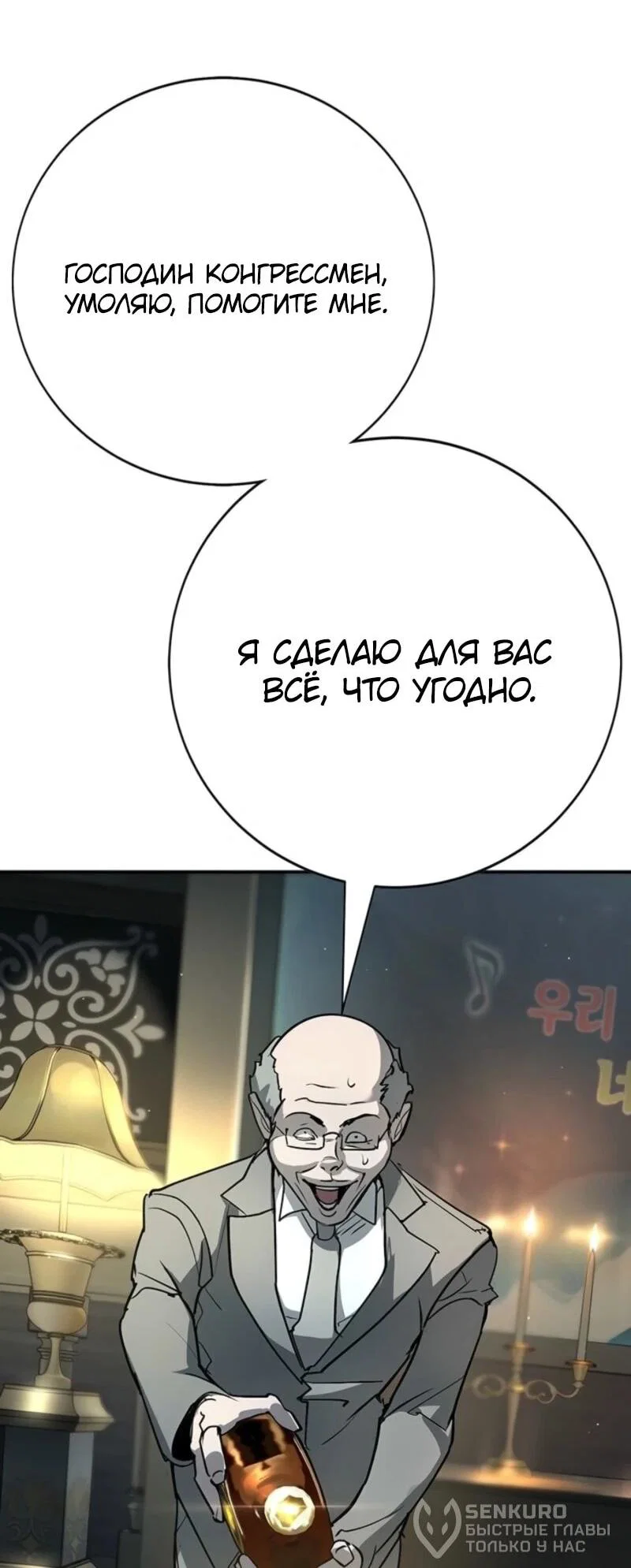 Read Завоевание старшей школы война с хулиганами RU Manga Online