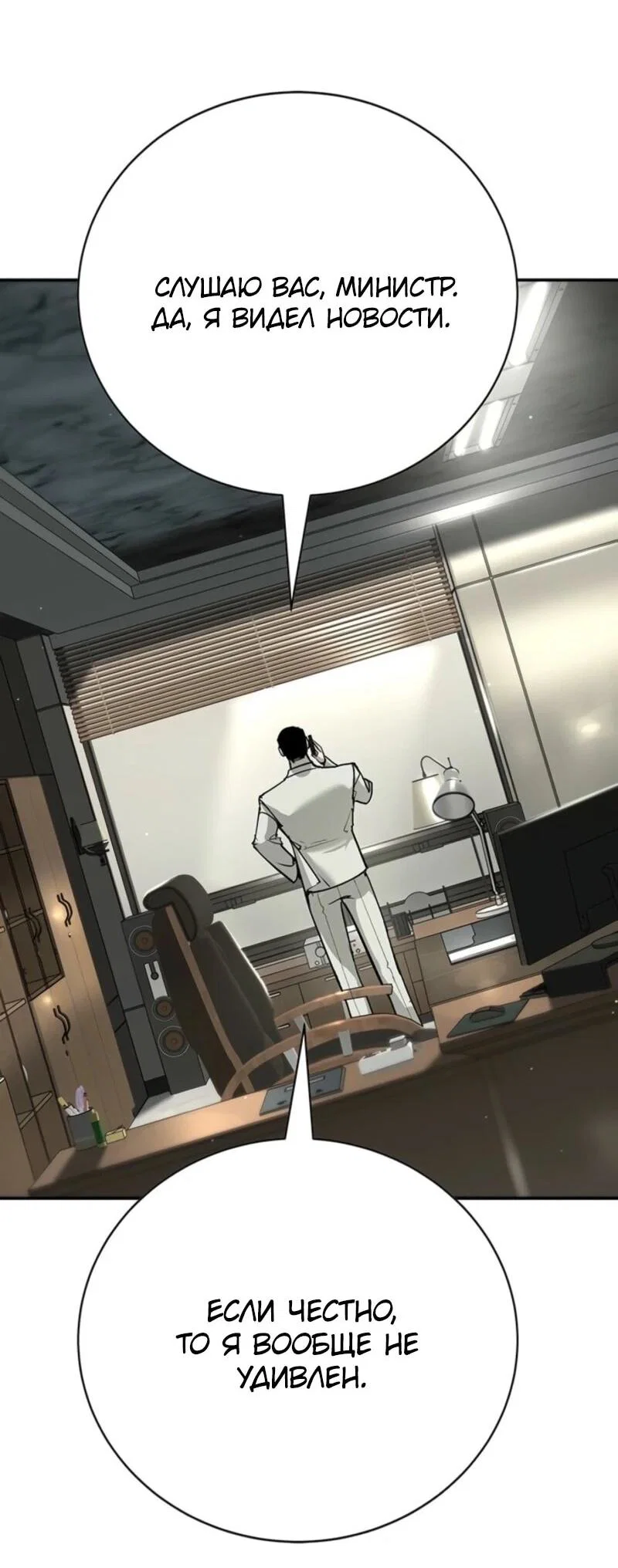 Read Завоевание старшей школы война с хулиганами RU Manga Online