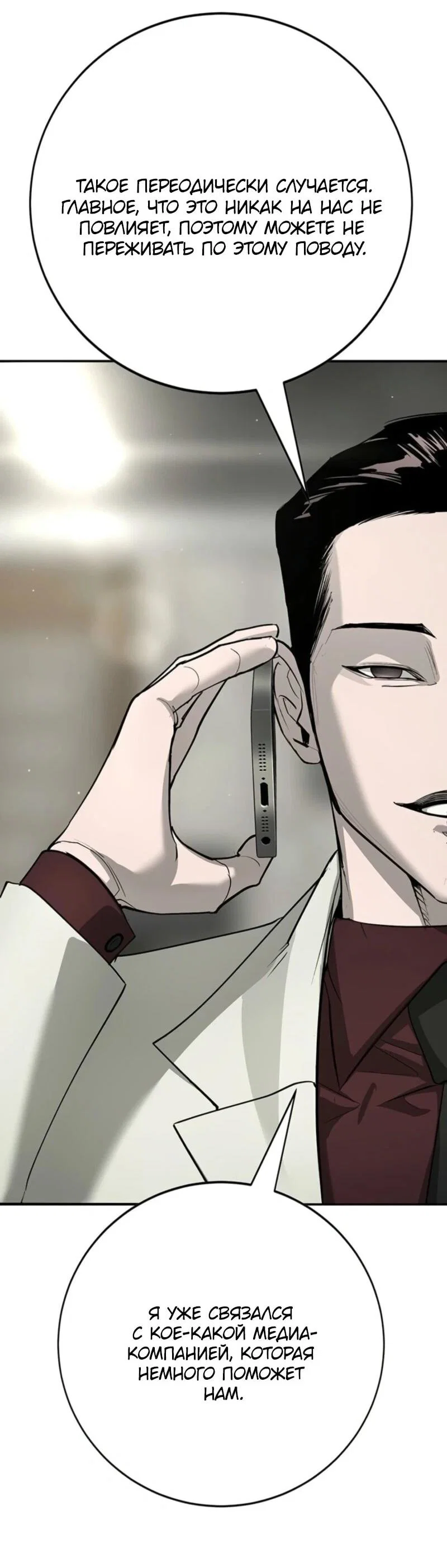 Read Завоевание старшей школы война с хулиганами RU Manga Online