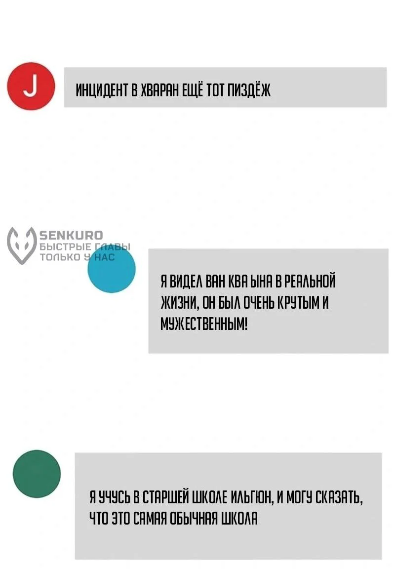 Read Завоевание старшей школы война с хулиганами RU Manga Online