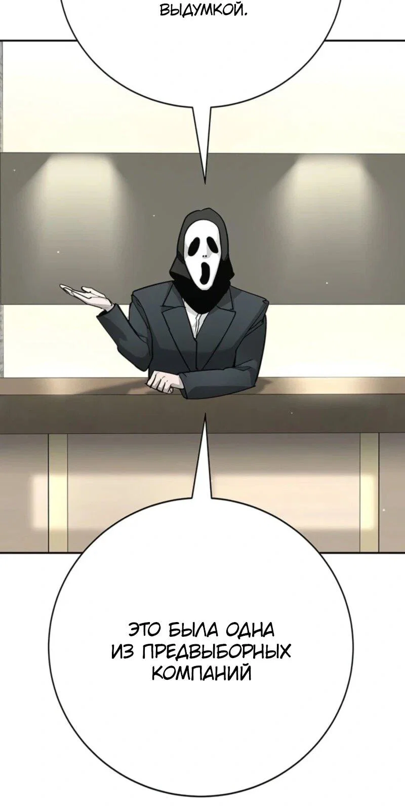 Read Завоевание старшей школы война с хулиганами RU Manga Online