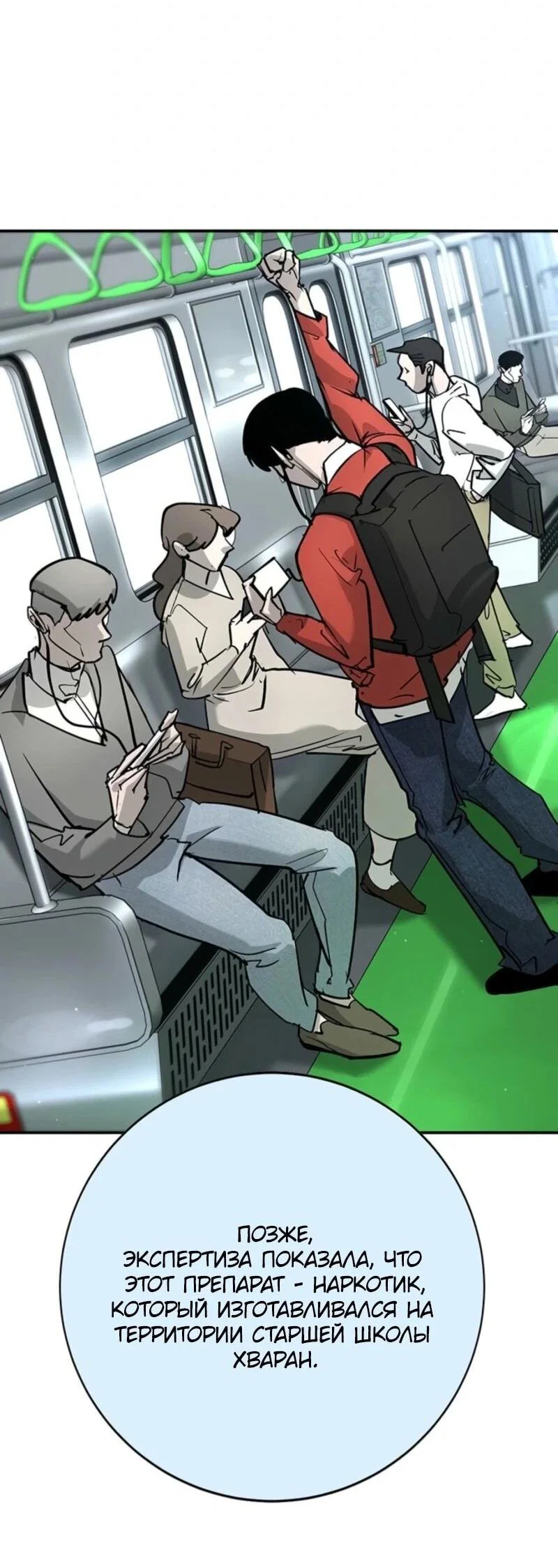 Read Завоевание старшей школы война с хулиганами RU Manga Online