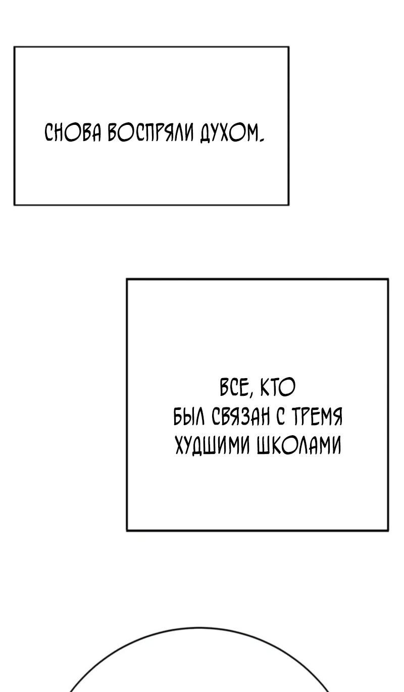Read Завоевание старшей школы война с хулиганами RU Manga Online