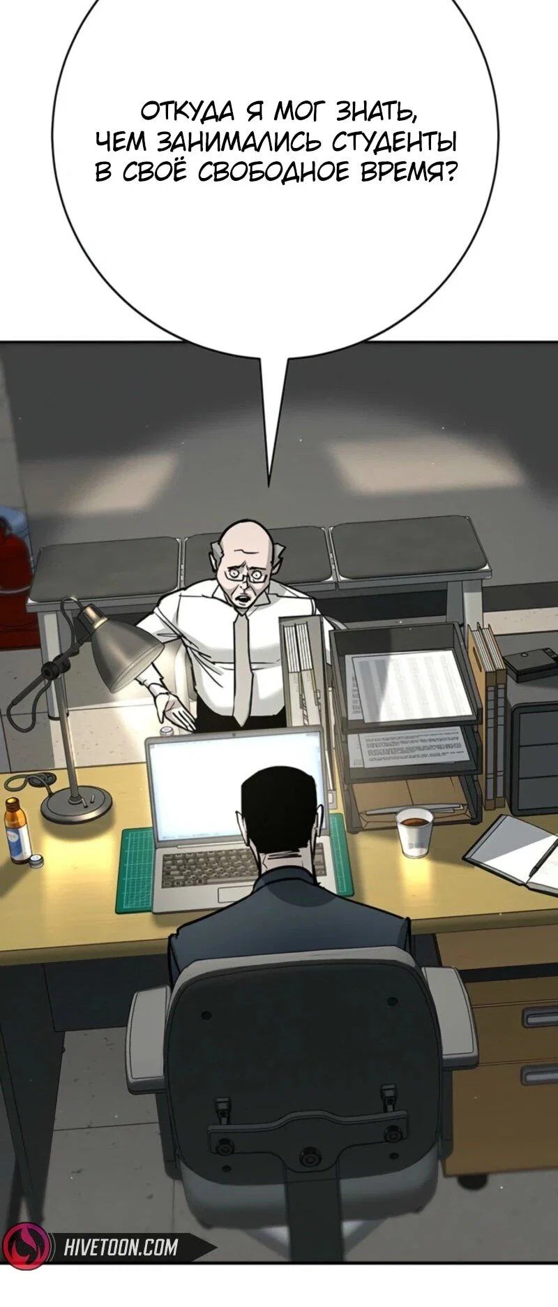 Read Завоевание старшей школы война с хулиганами RU Manga Online