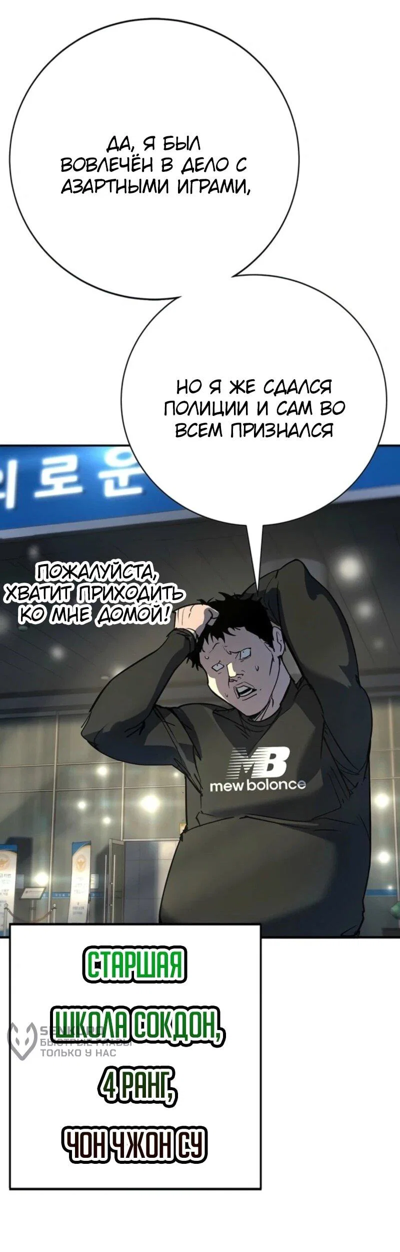 Read Завоевание старшей школы война с хулиганами RU Manga Online