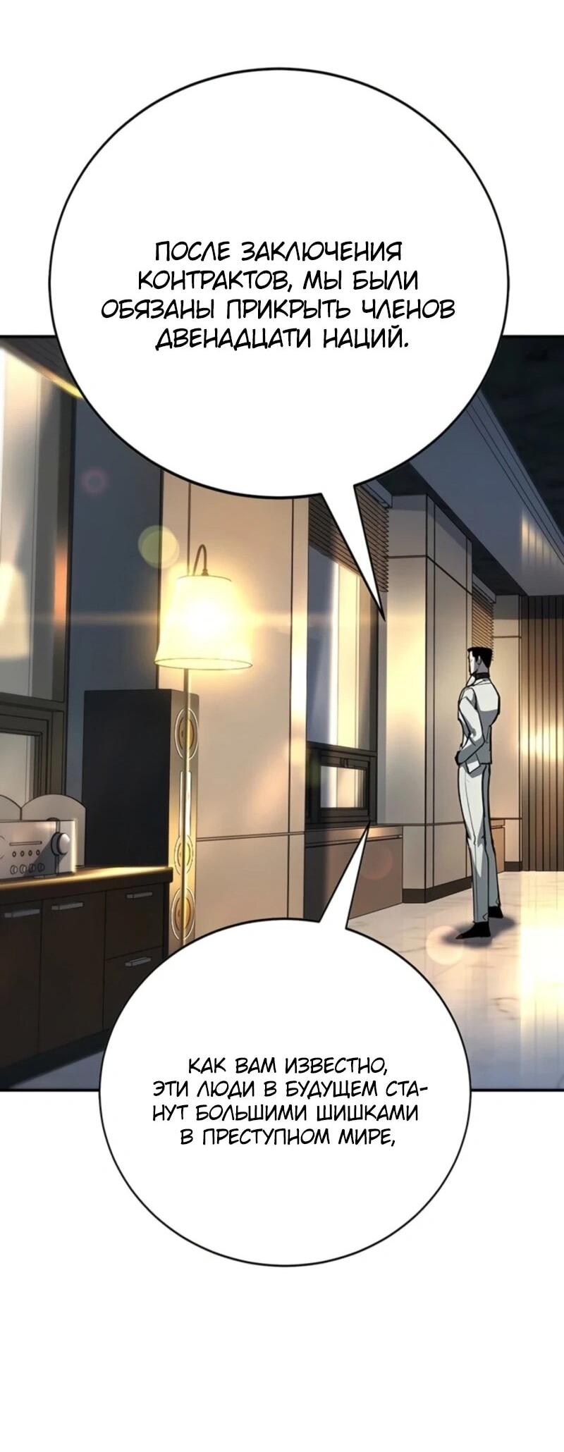 Read Завоевание старшей школы война с хулиганами RU Manga Online