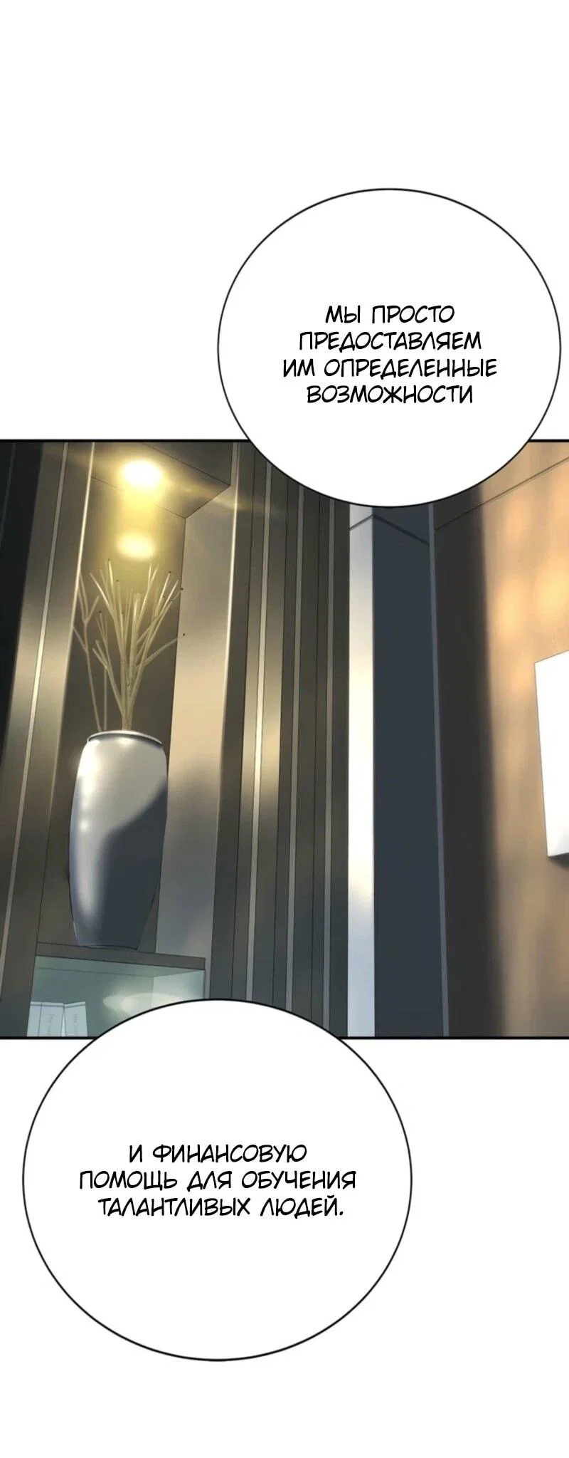 Read Завоевание старшей школы война с хулиганами RU Manga Online