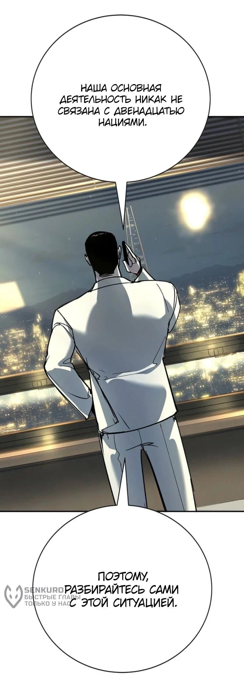 Read Завоевание старшей школы война с хулиганами RU Manga Online