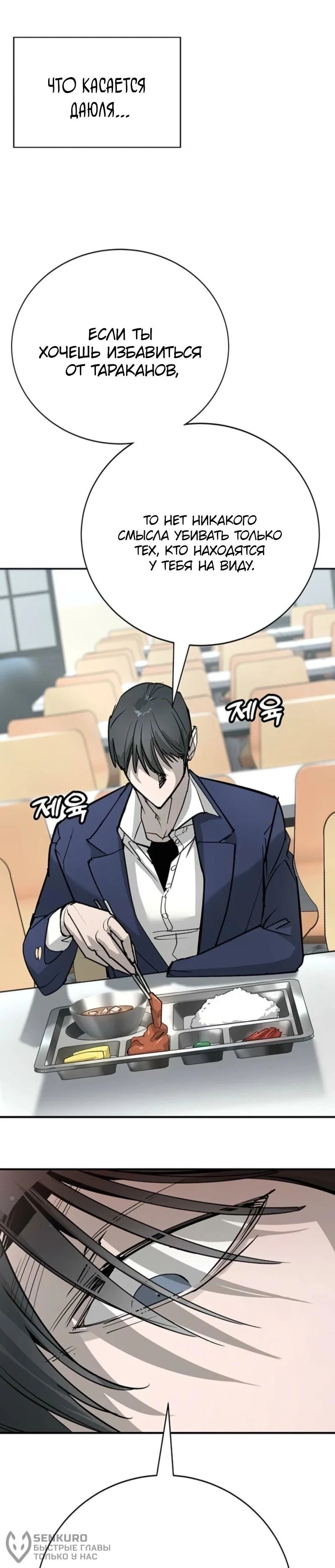 Read Завоевание старшей школы война с хулиганами RU Manga Online