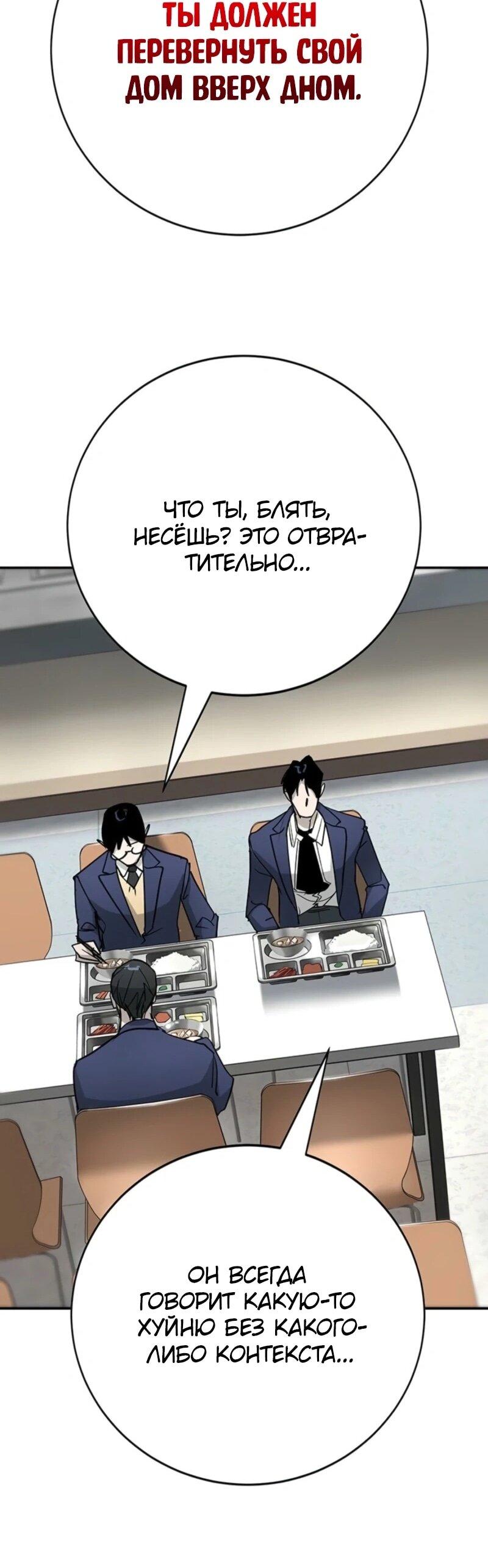 Read Завоевание старшей школы война с хулиганами RU Manga Online