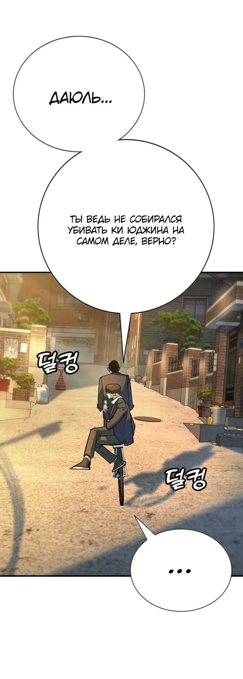 Read Завоевание старшей школы война с хулиганами RU Manga Online