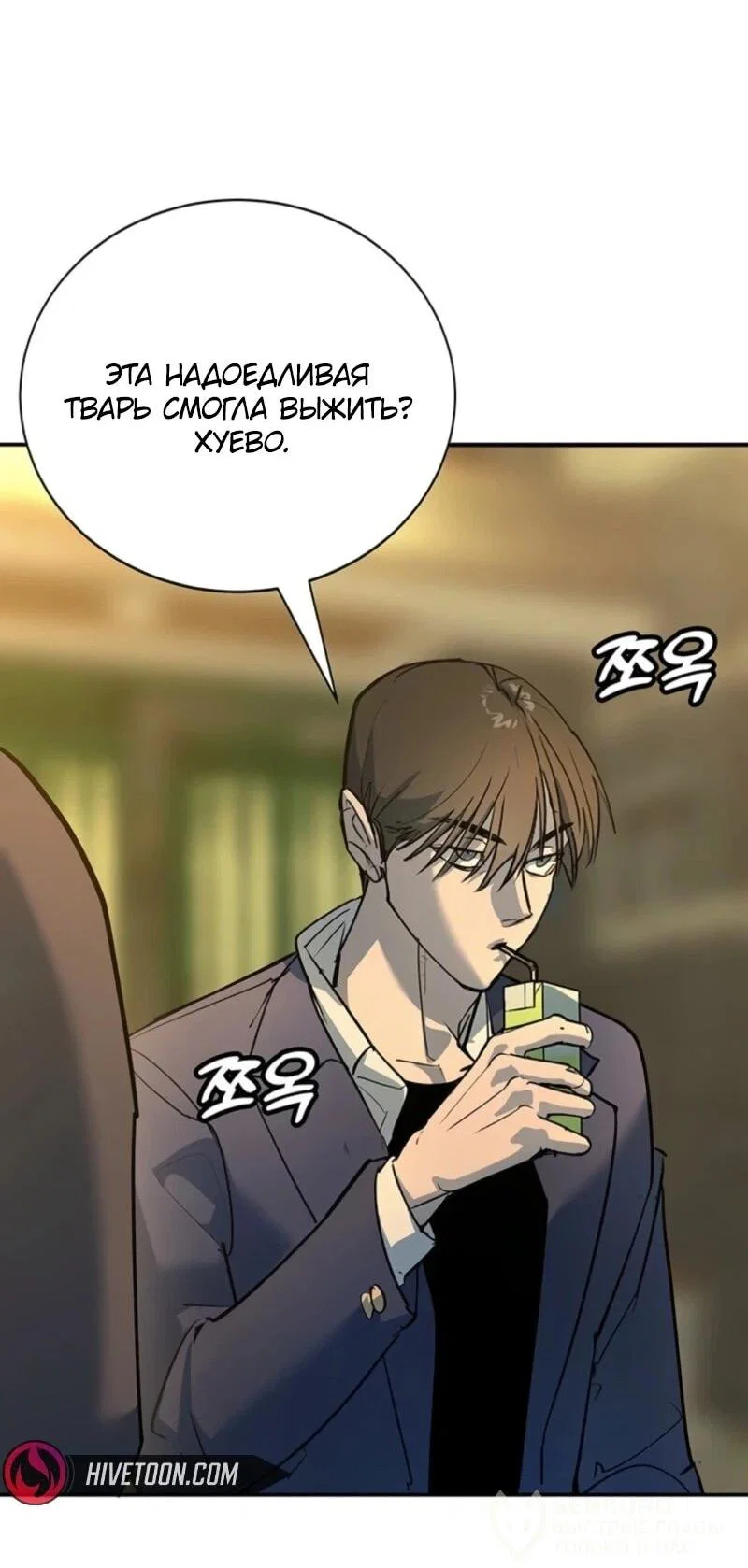 Read Завоевание старшей школы война с хулиганами RU Manga Online