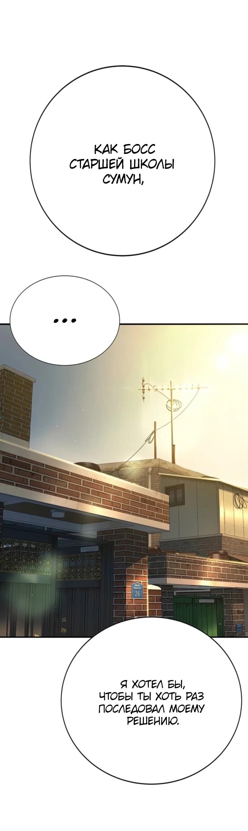 Read Завоевание старшей школы война с хулиганами RU Manga Online