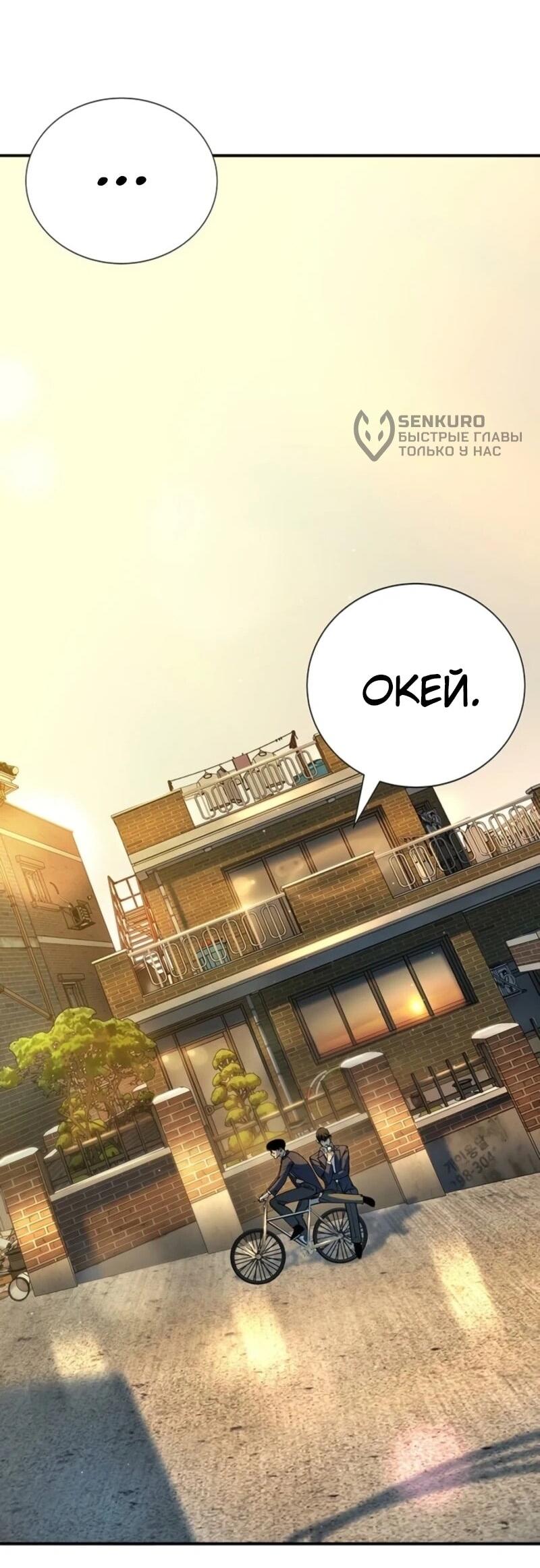 Read Завоевание старшей школы война с хулиганами RU Manga Online