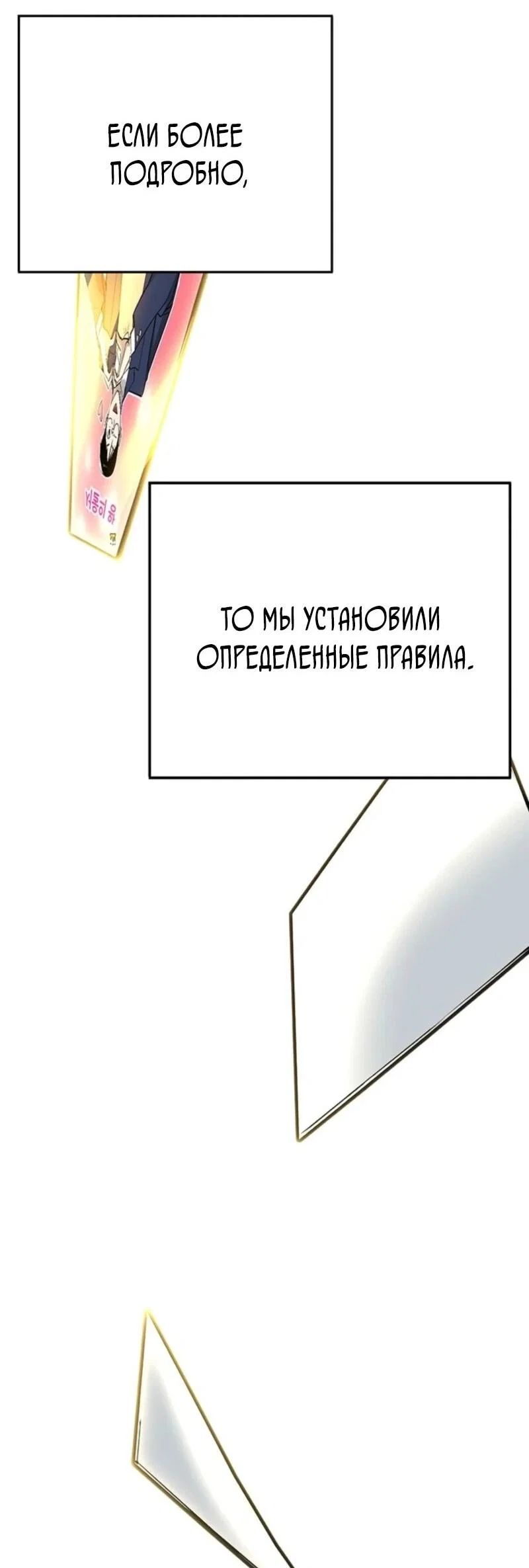 Read Завоевание старшей школы война с хулиганами RU Manga Online