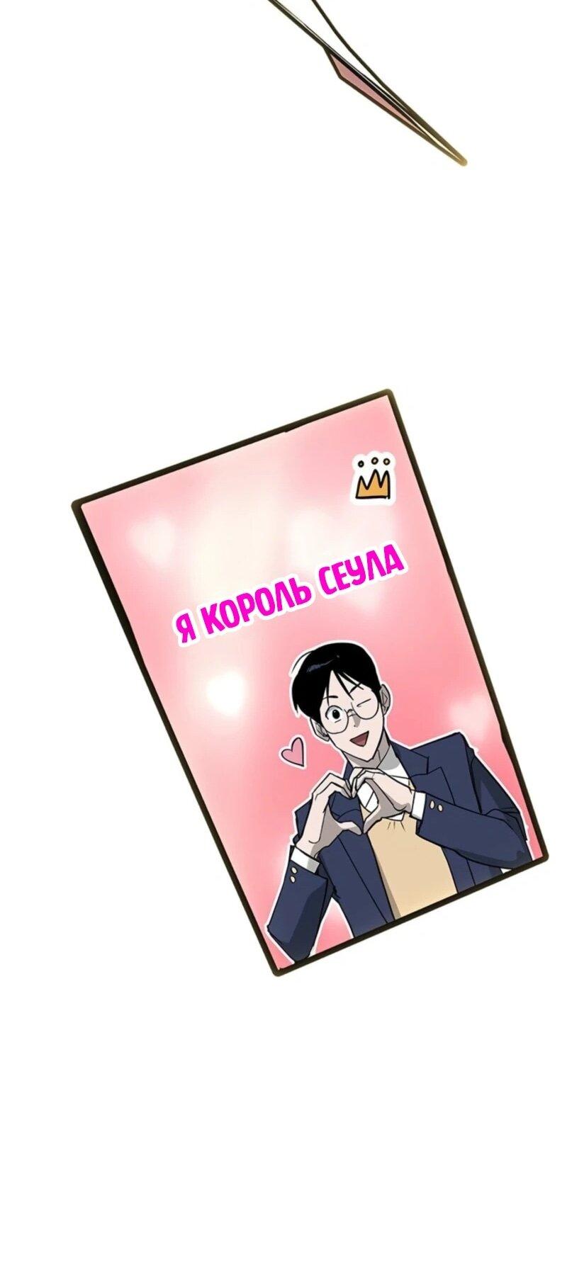 Read Завоевание старшей школы война с хулиганами RU Manga Online