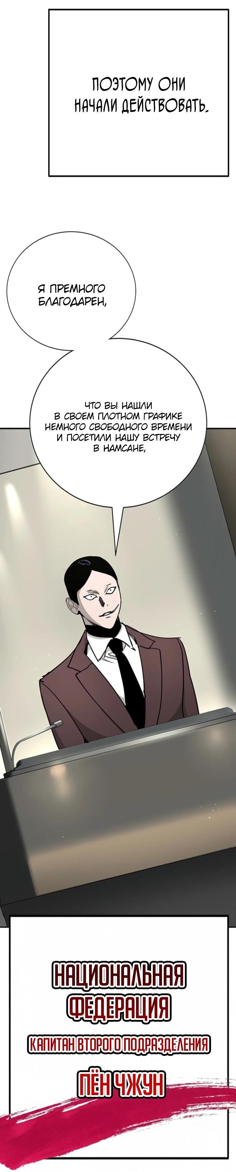 Read Завоевание старшей школы война с хулиганами RU Manga Online