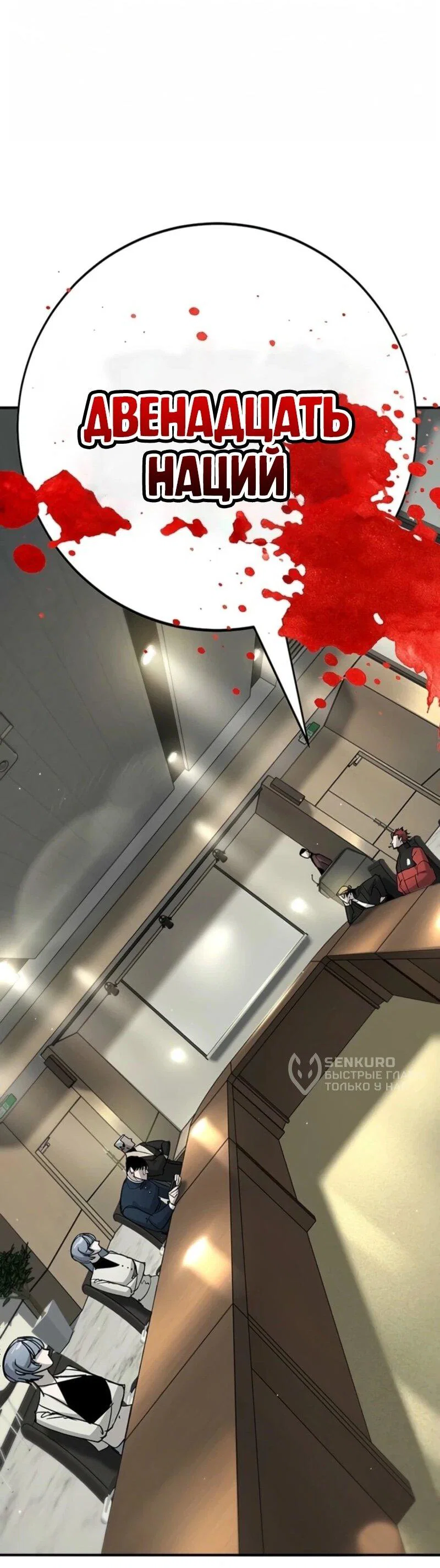 Read Завоевание старшей школы война с хулиганами RU Manga Online