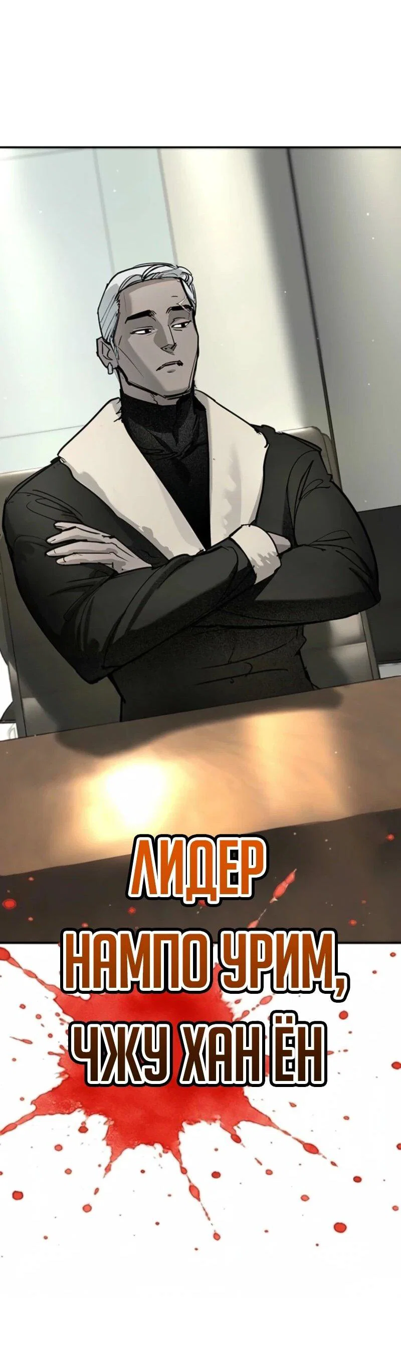 Read Завоевание старшей школы война с хулиганами RU Manga Online