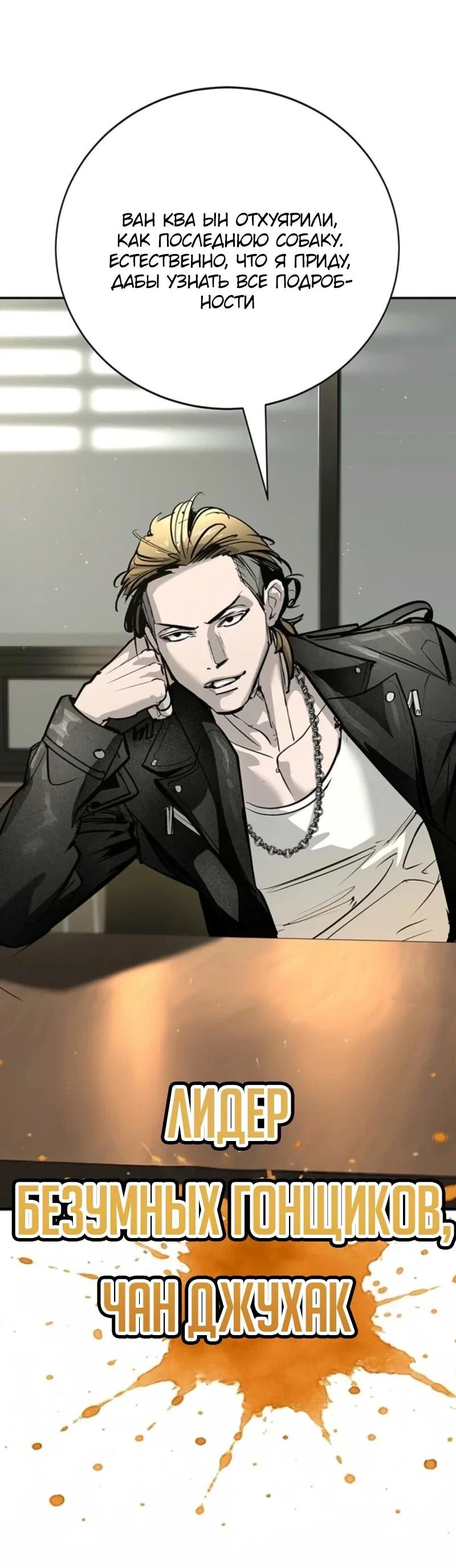 Read Завоевание старшей школы война с хулиганами RU Manga Online