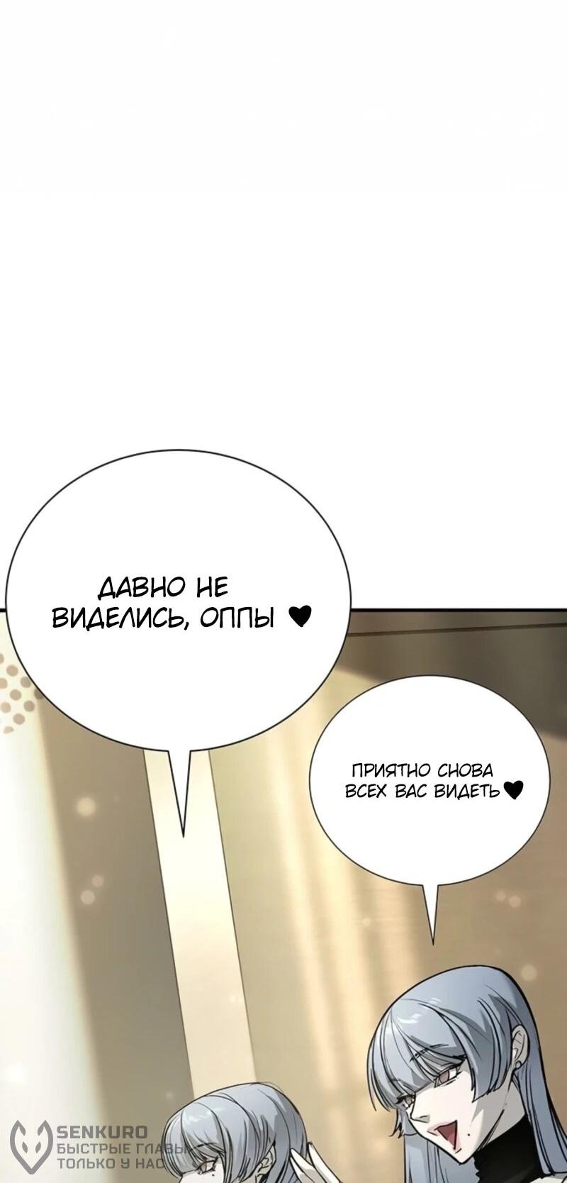 Read Завоевание старшей школы война с хулиганами RU Manga Online