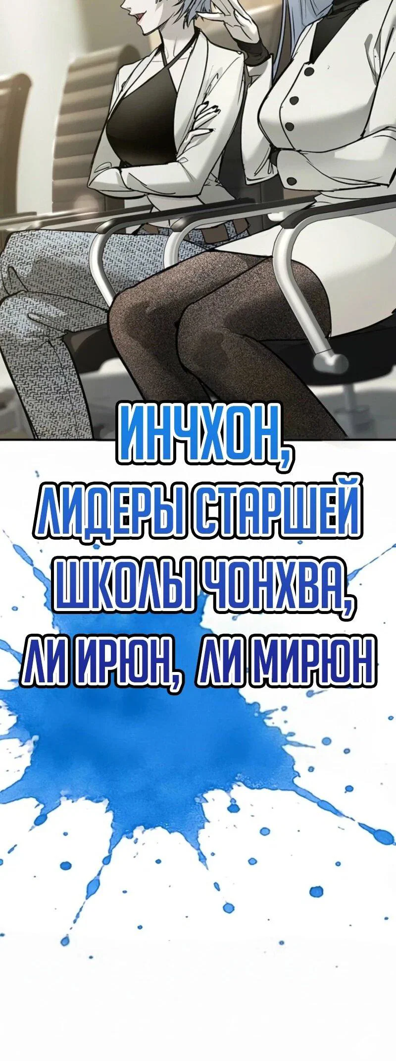 Read Завоевание старшей школы война с хулиганами RU Manga Online