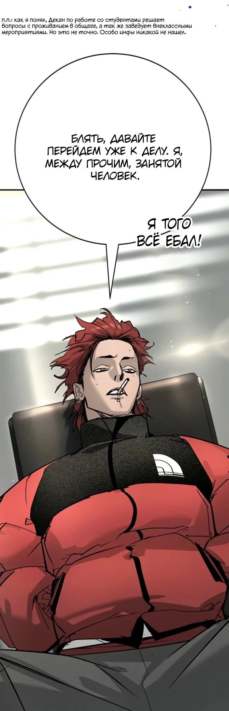 Read Завоевание старшей школы война с хулиганами RU Manga Online