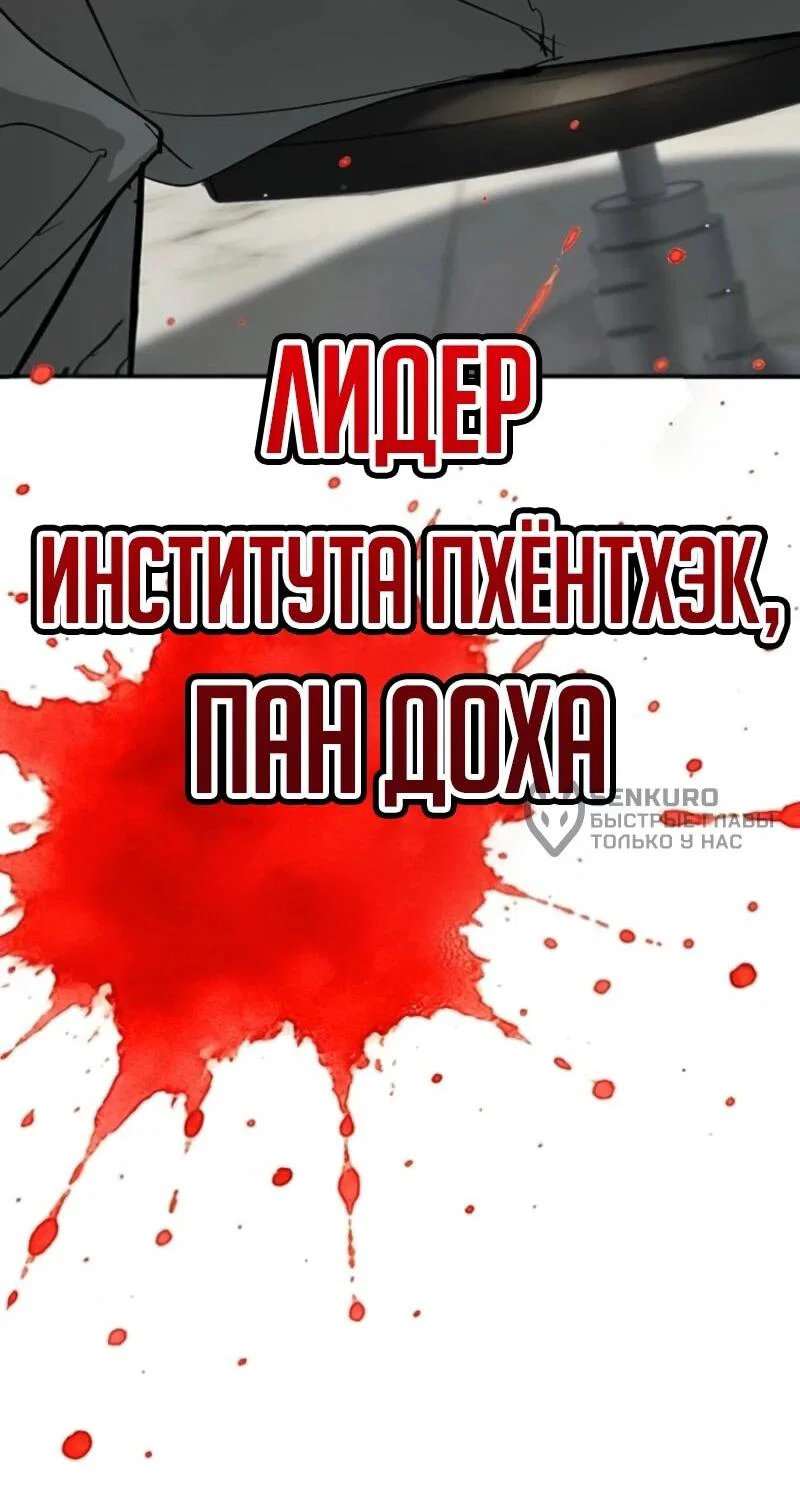 Read Завоевание старшей школы война с хулиганами RU Manga Online