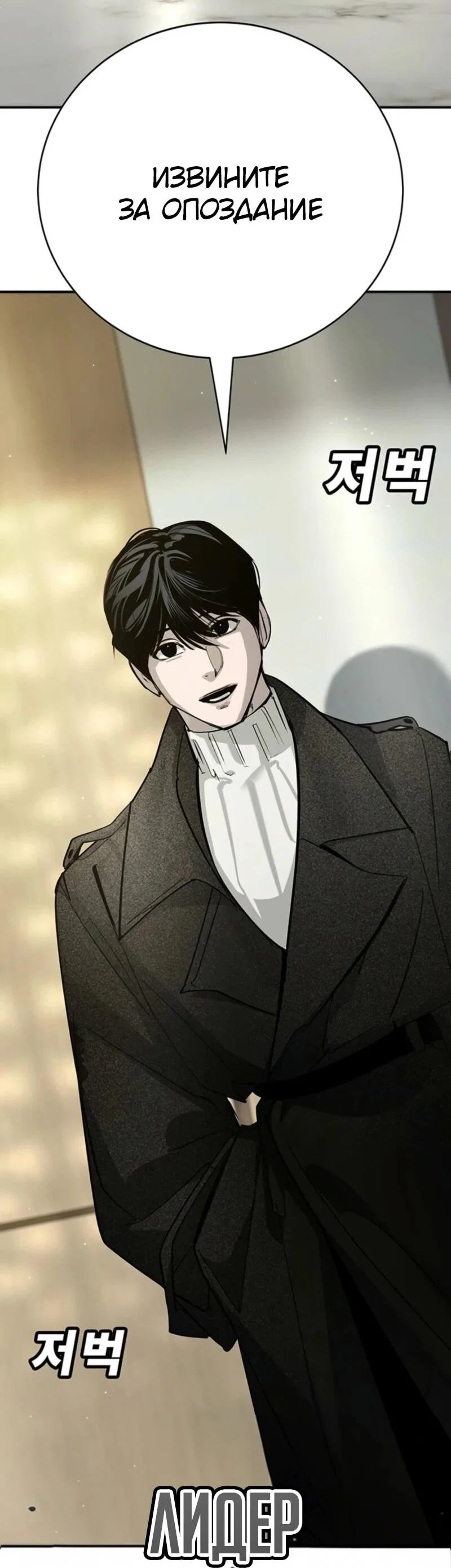 Read Завоевание старшей школы война с хулиганами RU Manga Online