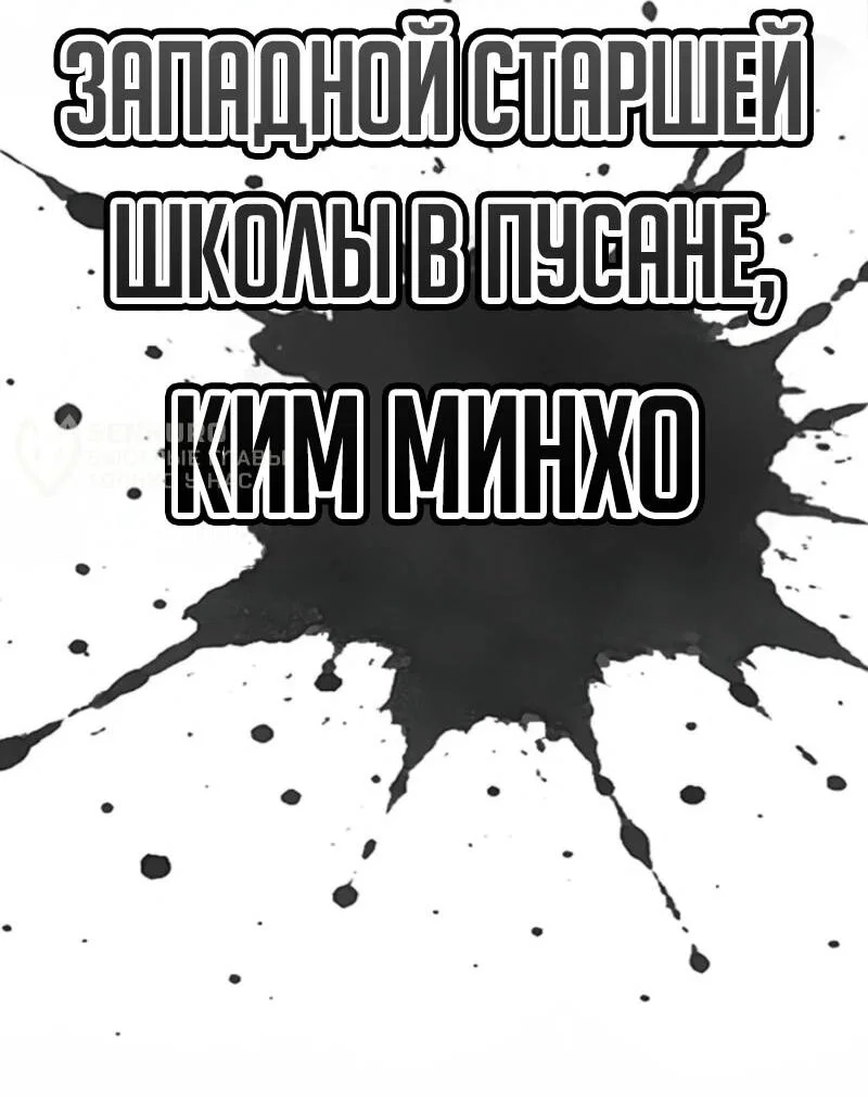 Read Завоевание старшей школы война с хулиганами RU Manga Online