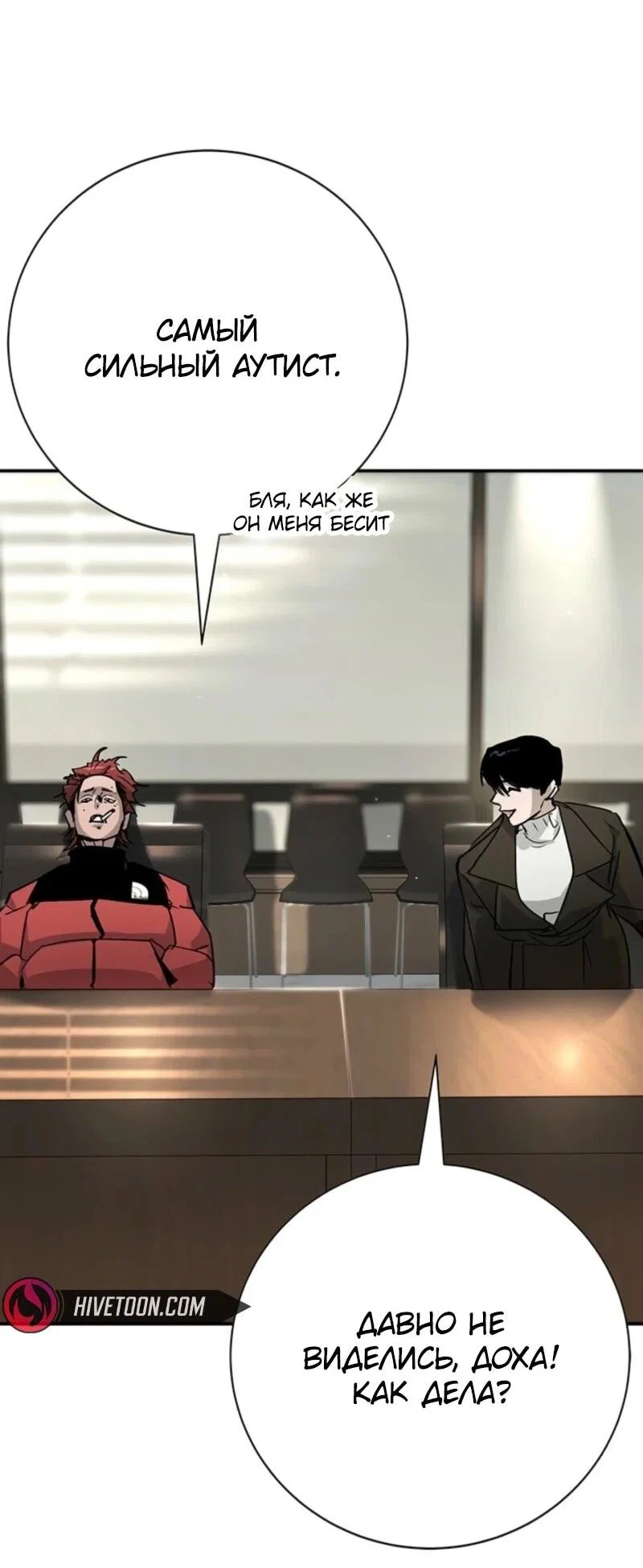 Read Завоевание старшей школы война с хулиганами RU Manga Online