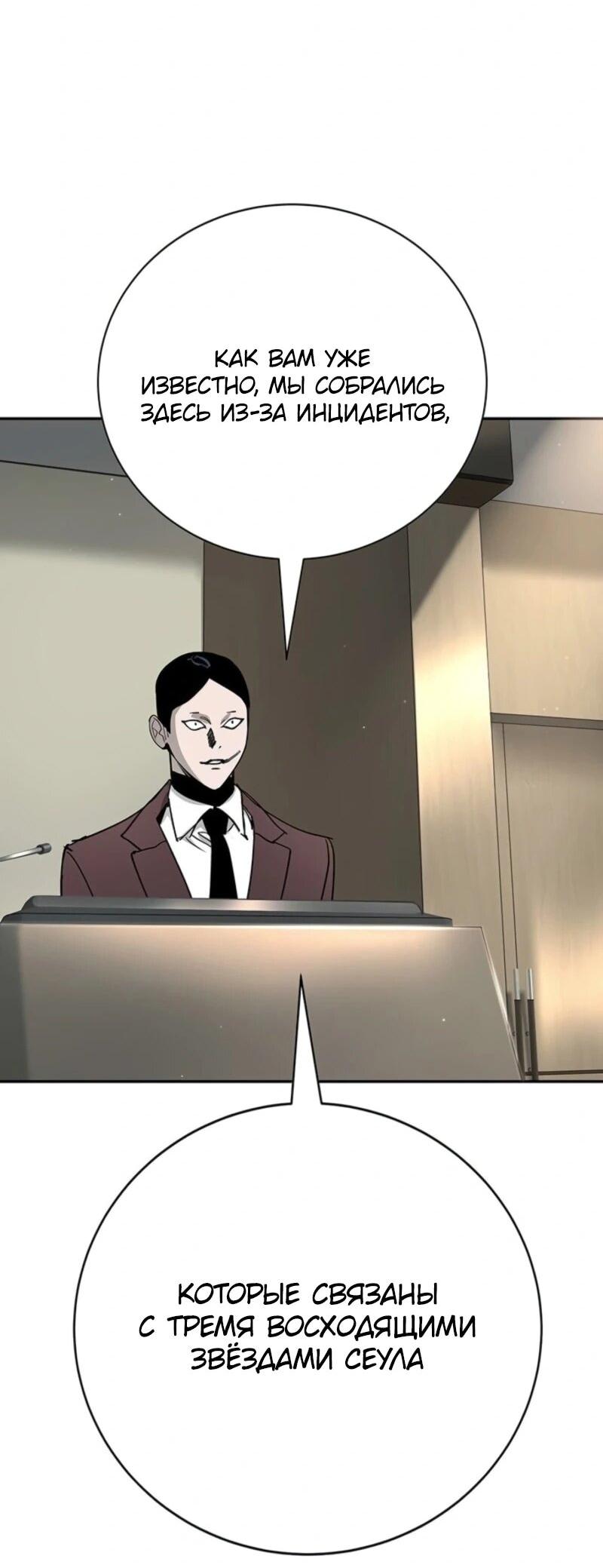 Read Завоевание старшей школы война с хулиганами RU Manga Online