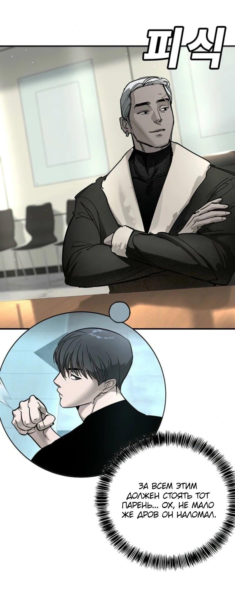 Read Завоевание старшей школы война с хулиганами RU Manga Online