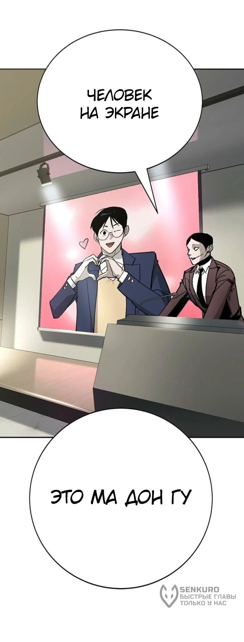 Read Завоевание старшей школы война с хулиганами RU Manga Online