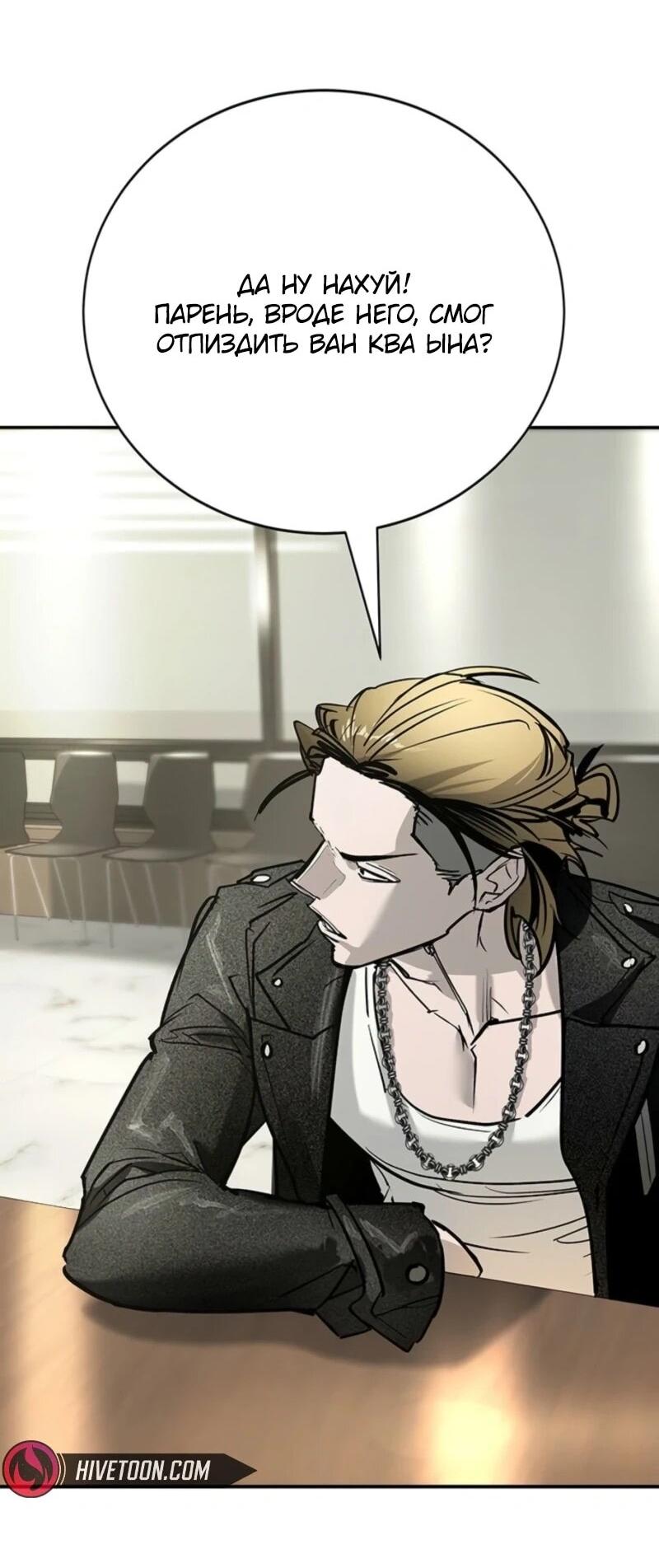 Read Завоевание старшей школы война с хулиганами RU Manga Online