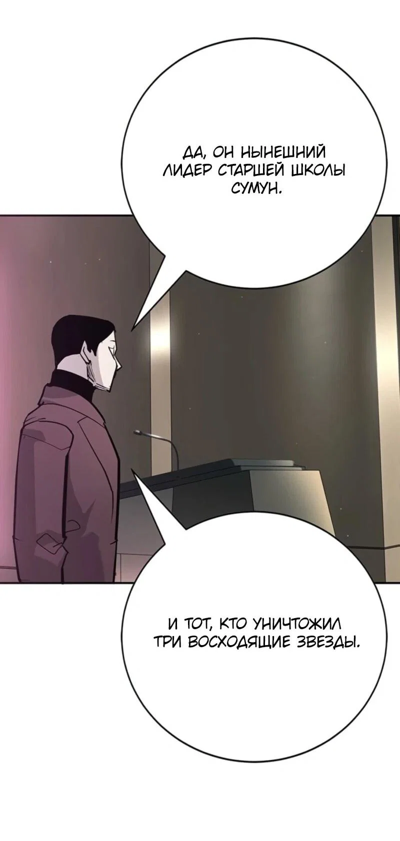 Read Завоевание старшей школы война с хулиганами RU Manga Online