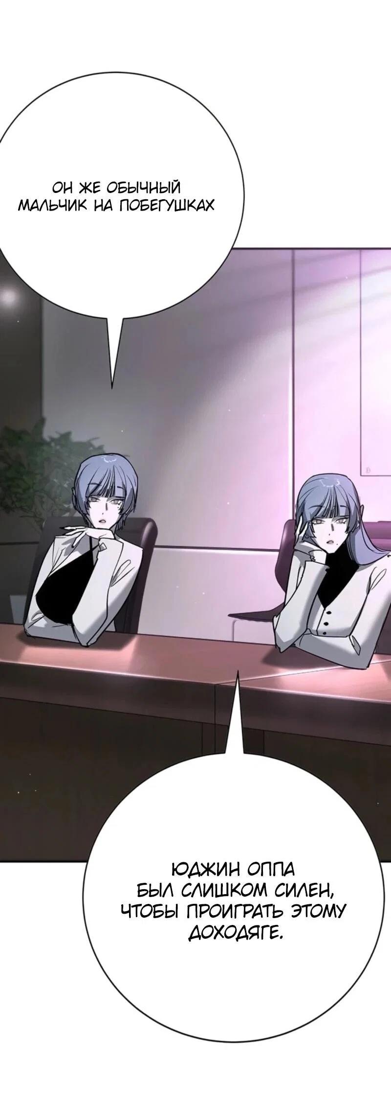 Read Завоевание старшей школы война с хулиганами RU Manga Online