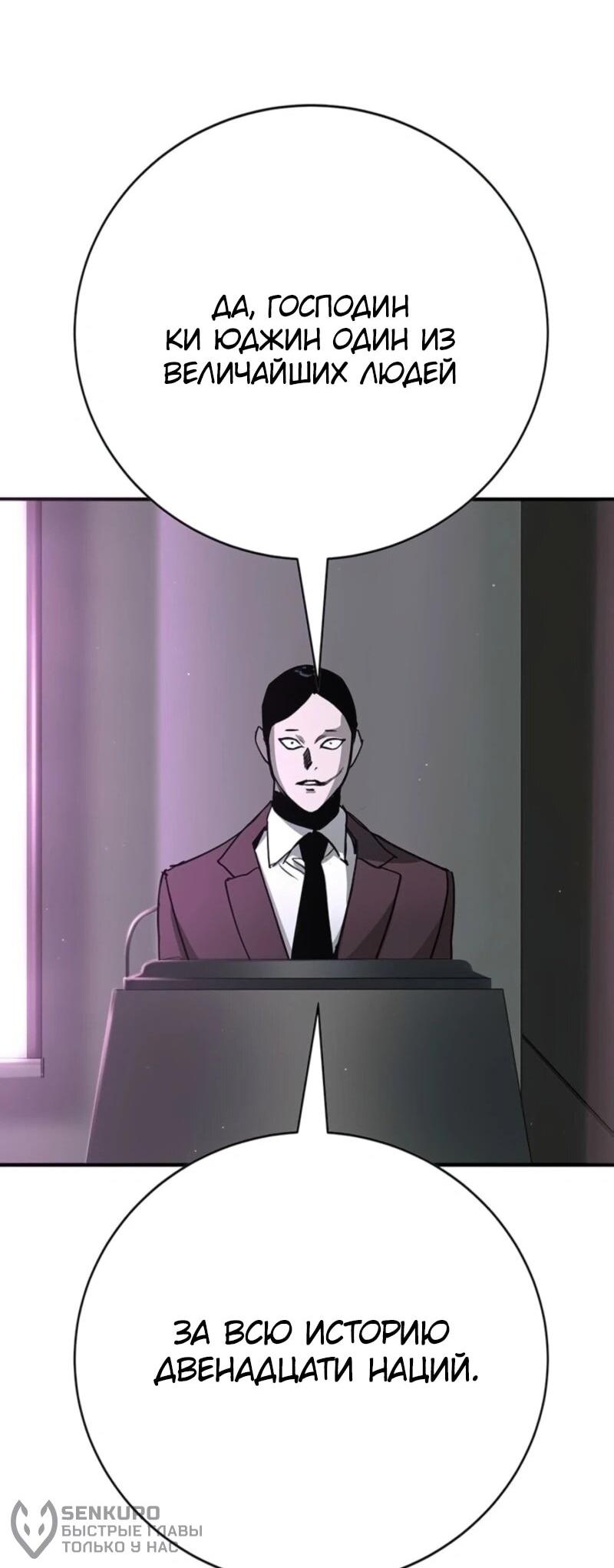 Read Завоевание старшей школы война с хулиганами RU Manga Online