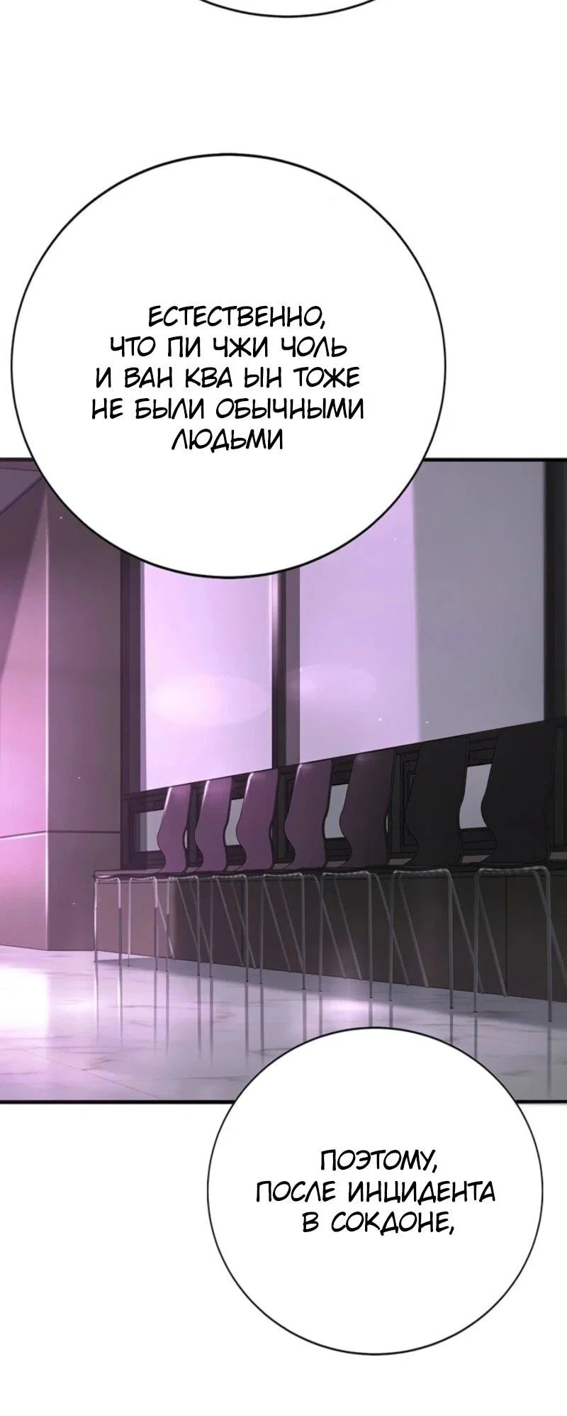 Read Завоевание старшей школы война с хулиганами RU Manga Online